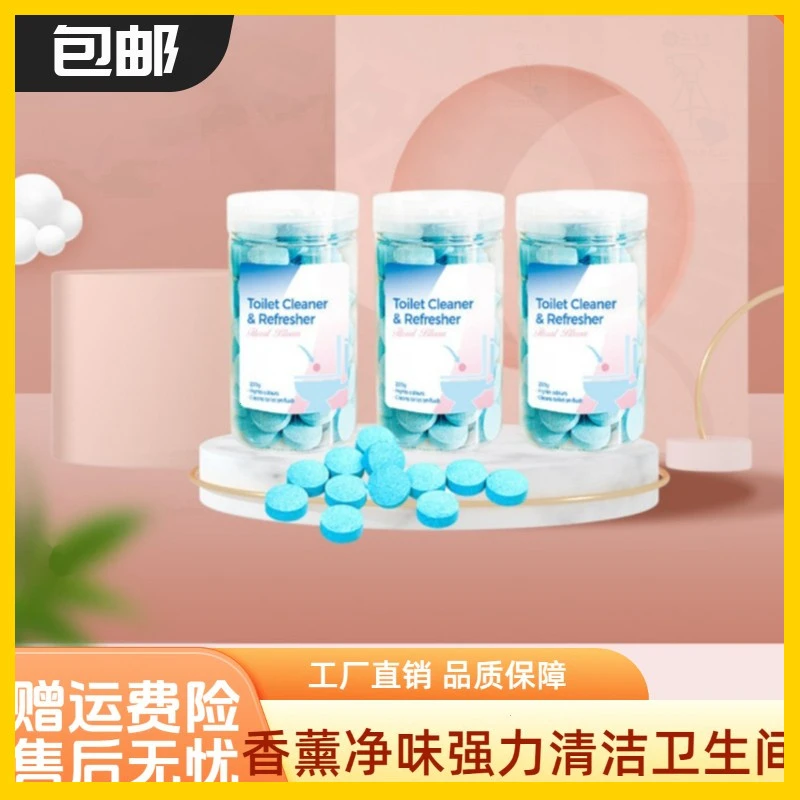 洁厕泡腾强力杀菌消毒神器卫生间清洁剂抑菌清新家用除异味香氛
