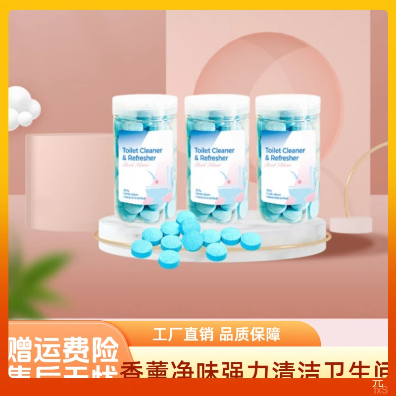 除垢卫生间香氛洁厕灵清洁剂泡腾片马桶去黄留香清洗除臭清洗尿渍