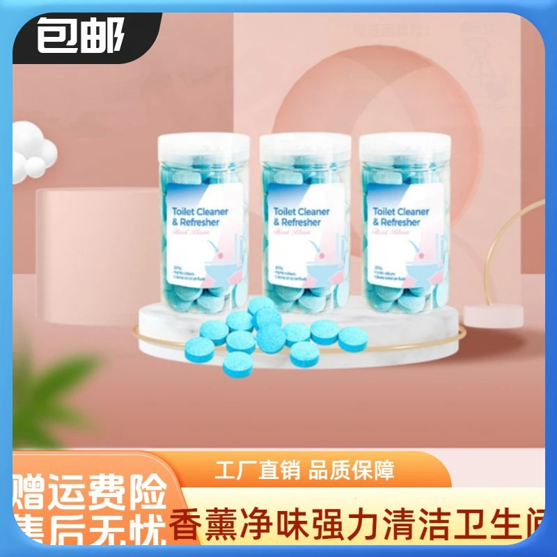 厕所清洁泡腾片卫生间家用清洁剂清洁片持久留香强力洁厕灵冲水箱