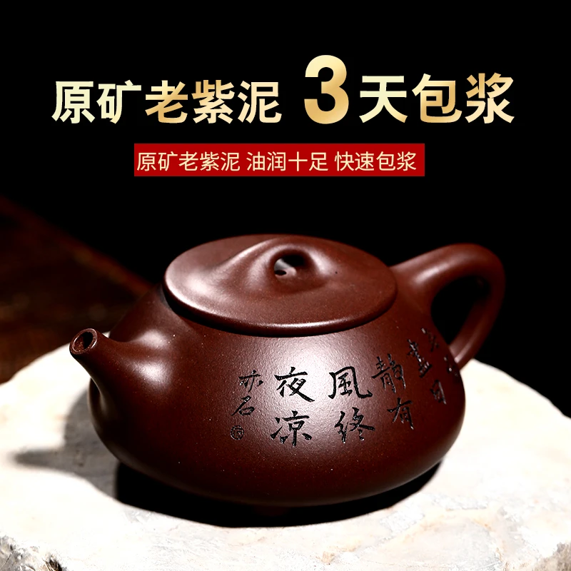 宜兴紫砂壶纯手工茶壶家用紫泥功夫泡茶壶送礼刻绘景舟石瓢壶单壶