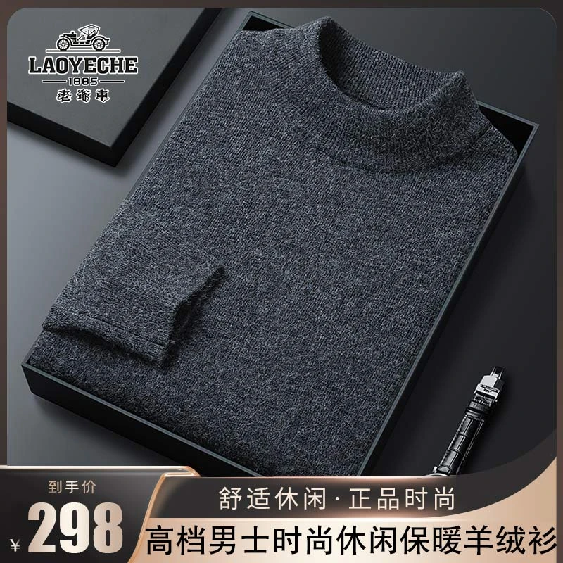 LAOYECHE/老爷车【秋冬新款100%羊绒】时尚休闲加厚保暖羊绒衫
