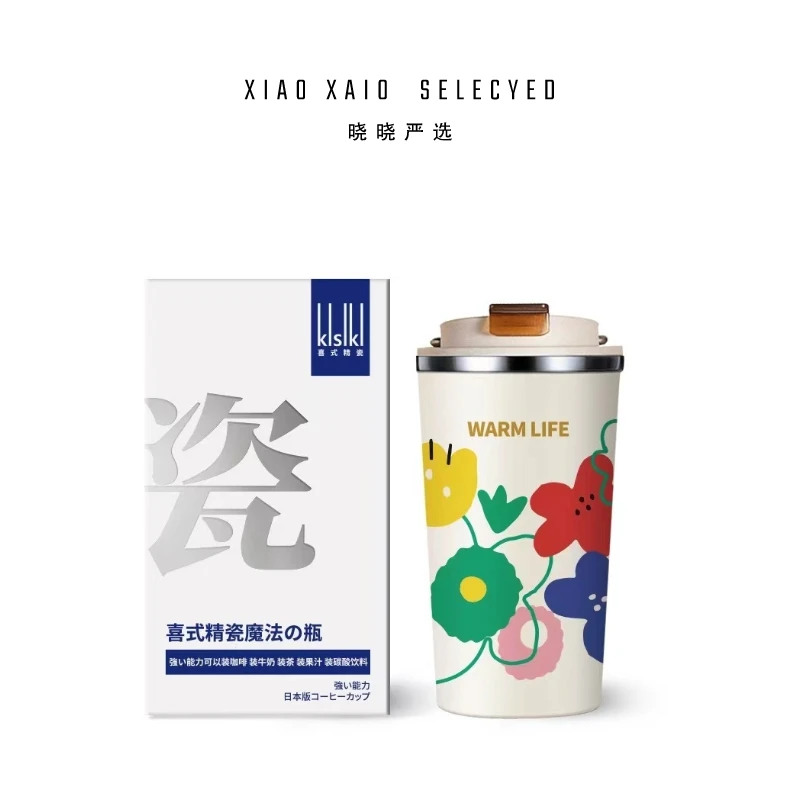 KISIKI  喜式精瓷咖啡杯高颜值保温杯便携随身随行水杯子-ZS10
