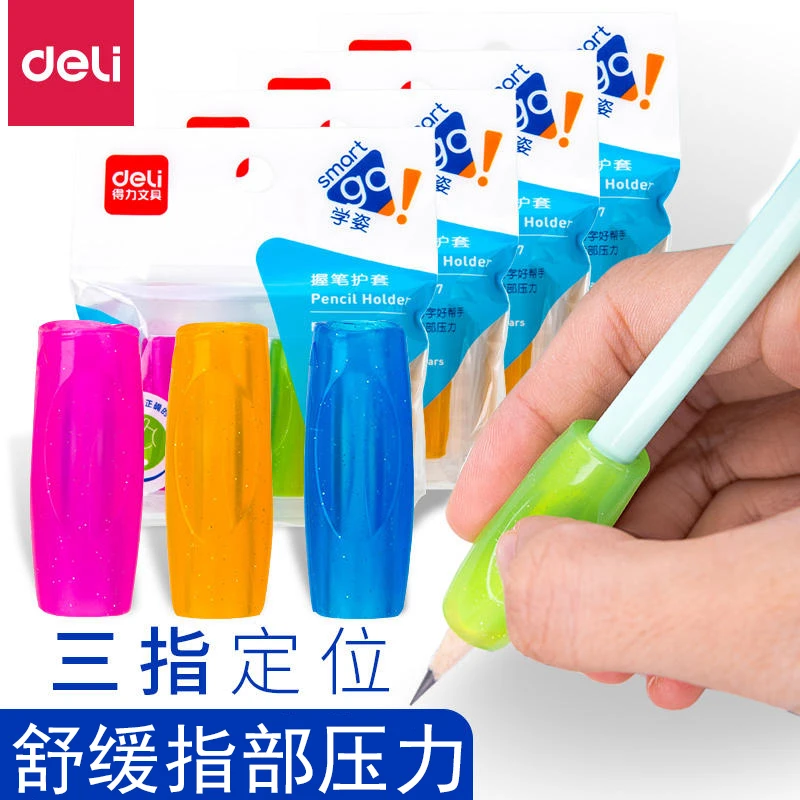 得力握笔器小学生幼儿园专用矫正握姿初学者可爱软胶笔握铅笔护套