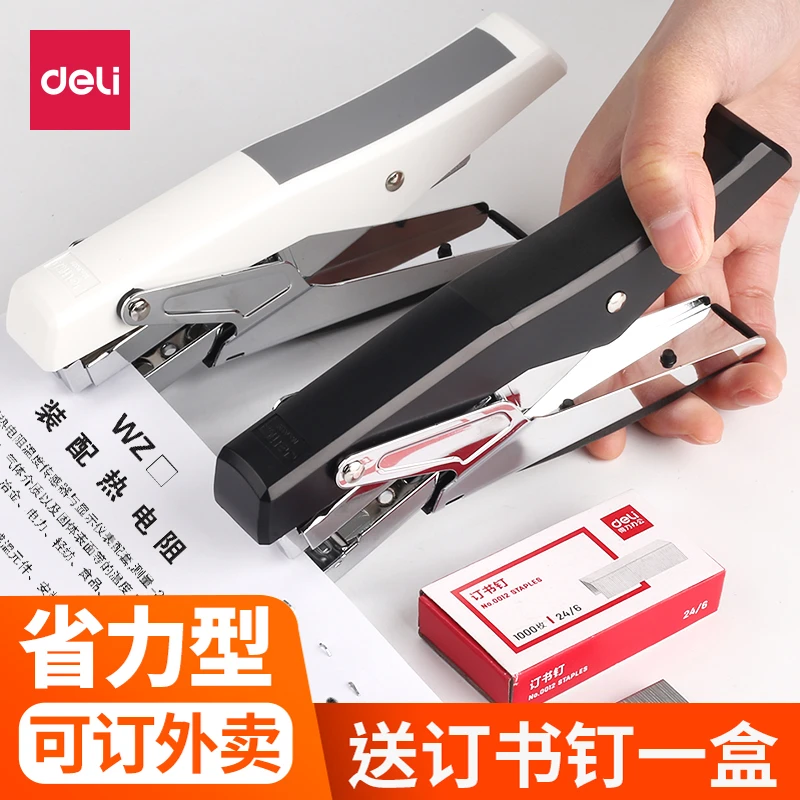得力订书机手握式订书器12号省力耐用办公家用外卖打包专用钉书机