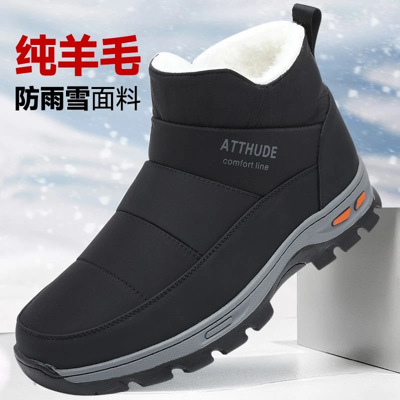 百丽纯爱冬季东北纯羊毛加厚男棉鞋中老年防滑防水保暖棉靴皮毛一