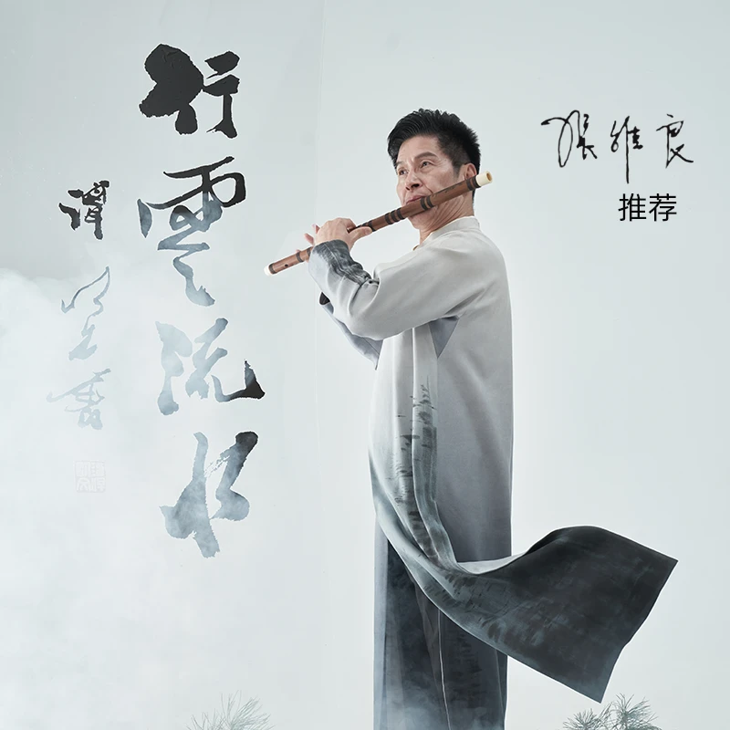 风雅宫专场风逸笛子王建宏专业演奏笛演奏家同款竹笛演奏笛子