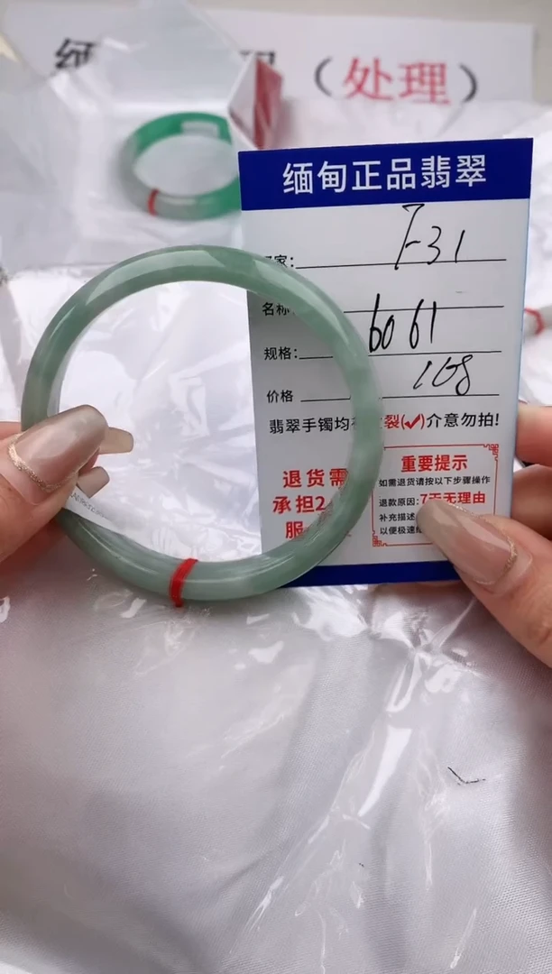 【闪购商品】翡翠手镯未镶嵌F31翡翠手镯