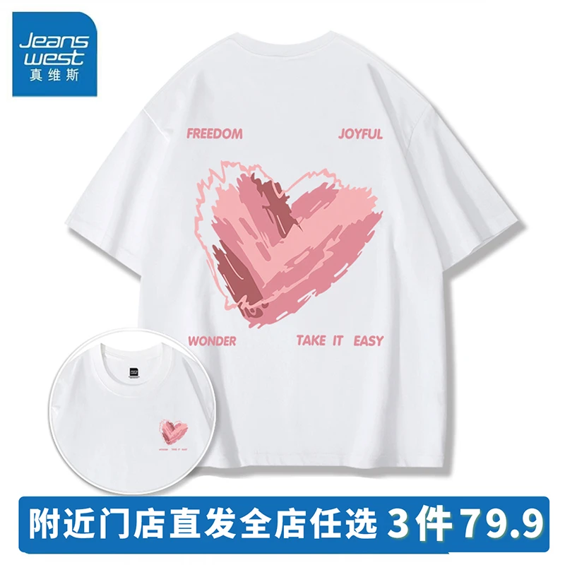 真维斯重磅纯棉短袖T恤男女同款圆领宽松半袖潮流印花打底衫体恤