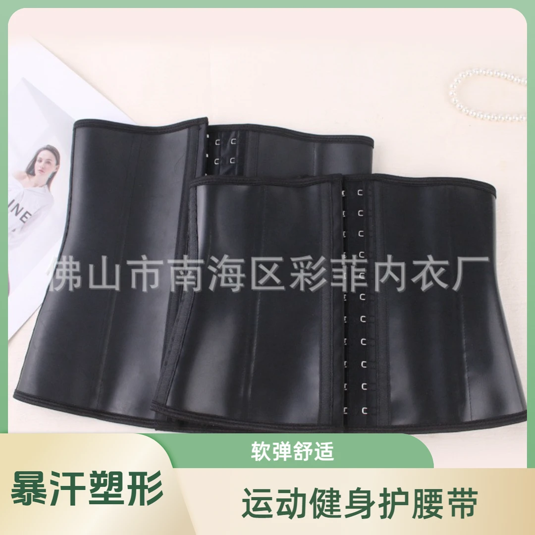 乳胶暴汗运动束腰带跑步健身塑腰短款收腹带多种运动不卷边沙漏腰