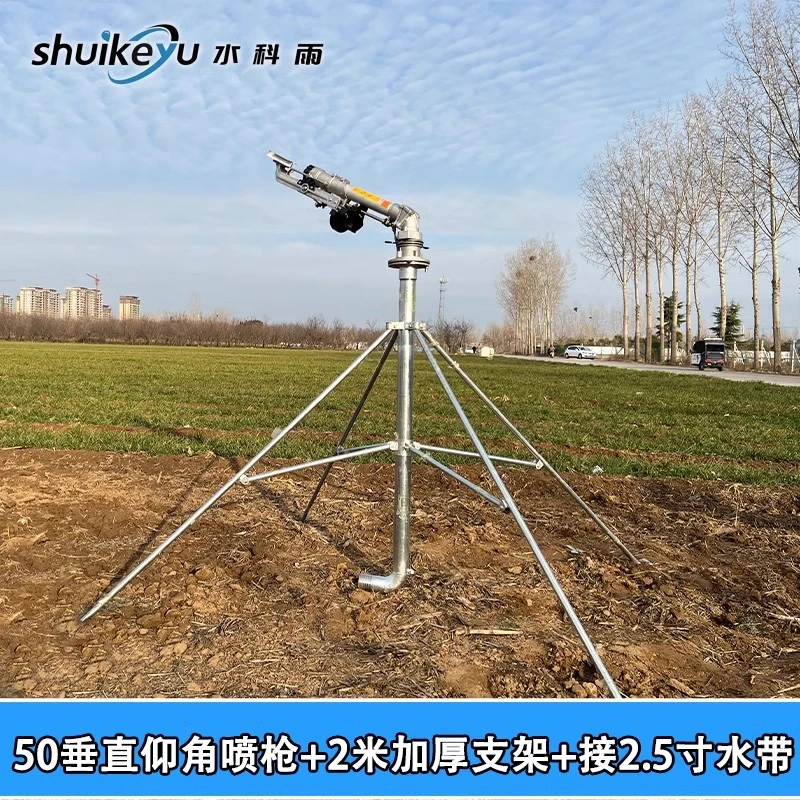 果园果树农业灌溉摇臂喷枪农用喷灌抗旱浇地神器自动旋转浇水喷头