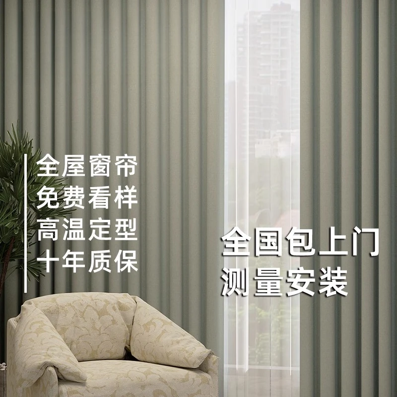 全屋定制定窗帘免费看样品包测量安装设计意向金不定可全额退链接