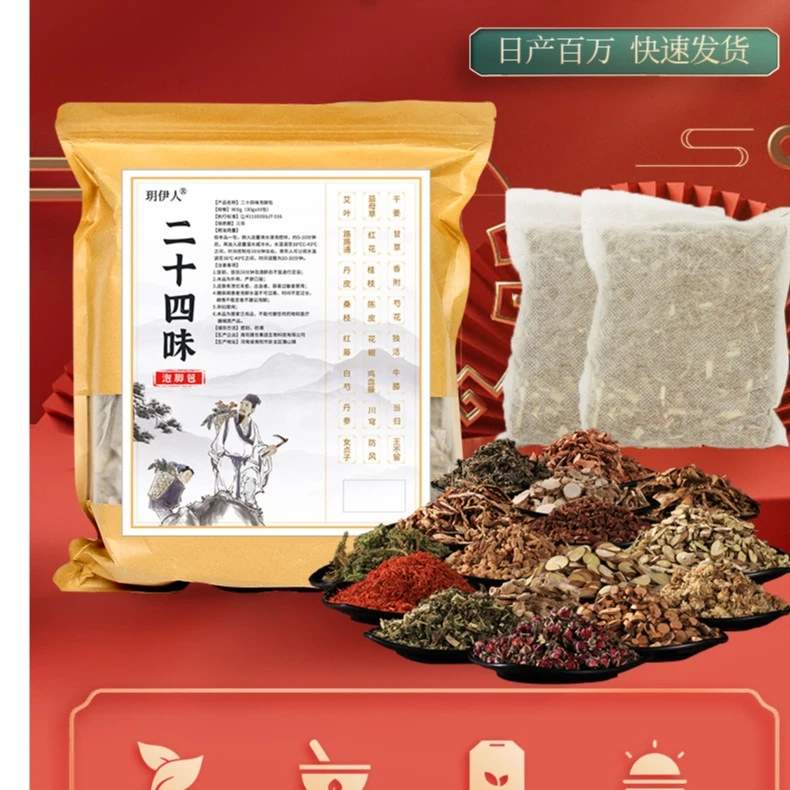 【李三姐优选】二十四味草本足浴包（30g*30包）发2包
