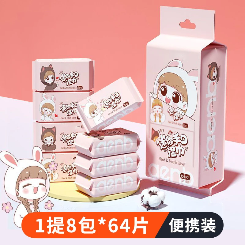 婴儿手口迷你湿巾随身儿童便携式湿纸巾手口清洁擦脸学生专用小包