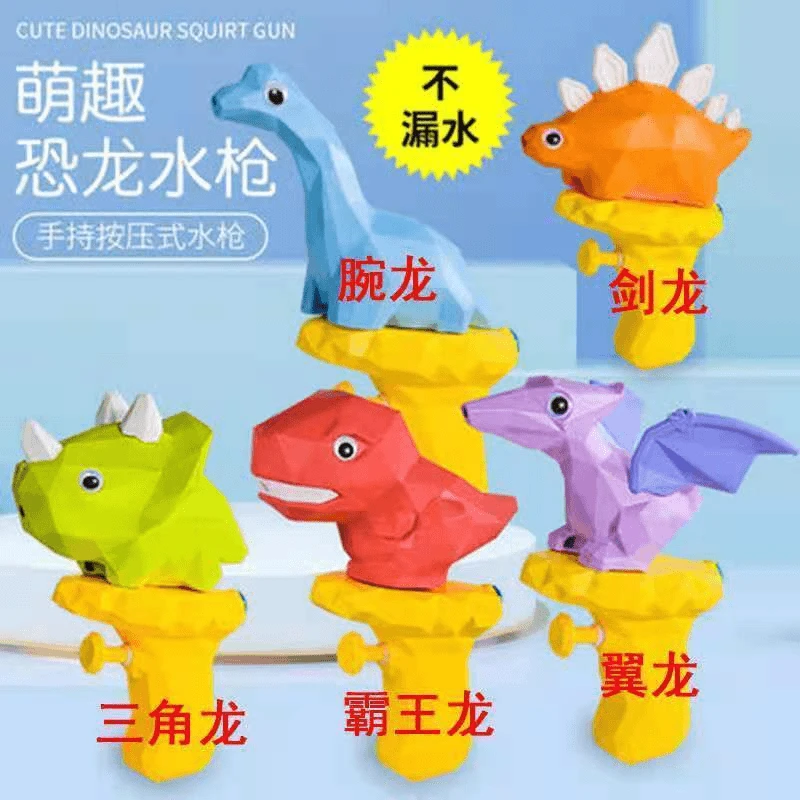 儿童恐龙卡通滋呲水枪戏水小水枪宝宝浴室洗澡户外喷水玩具男孩女