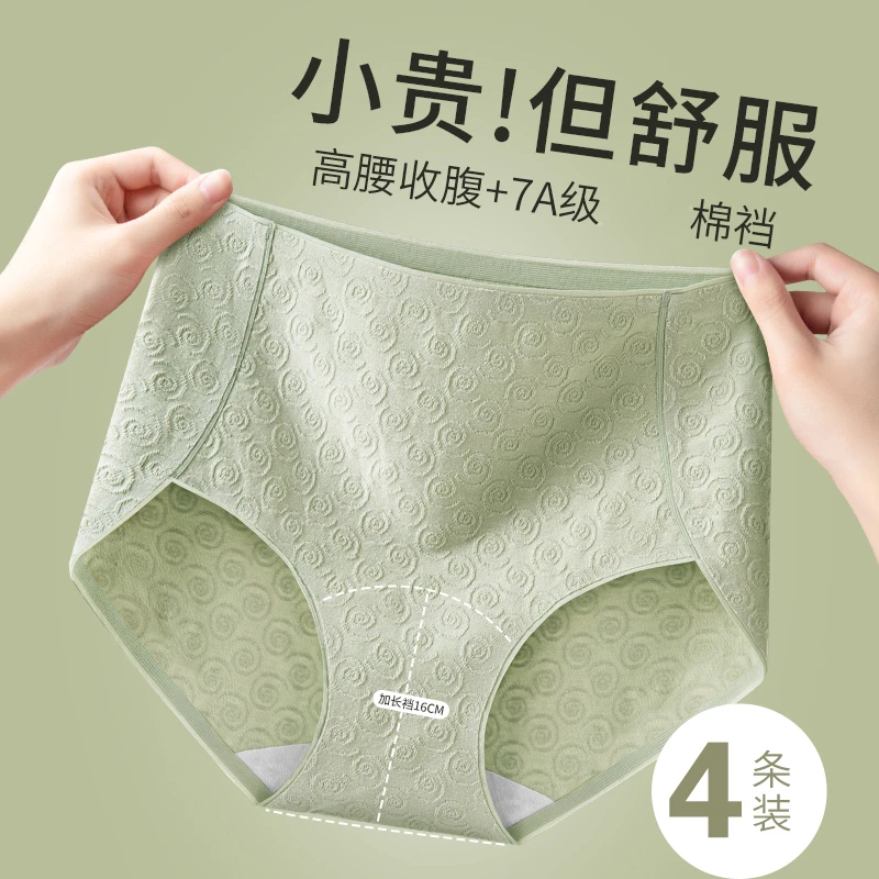 音符内裤女士无痕高腰棉裆提花大码加长裆夏季透气少女薄款底裤女