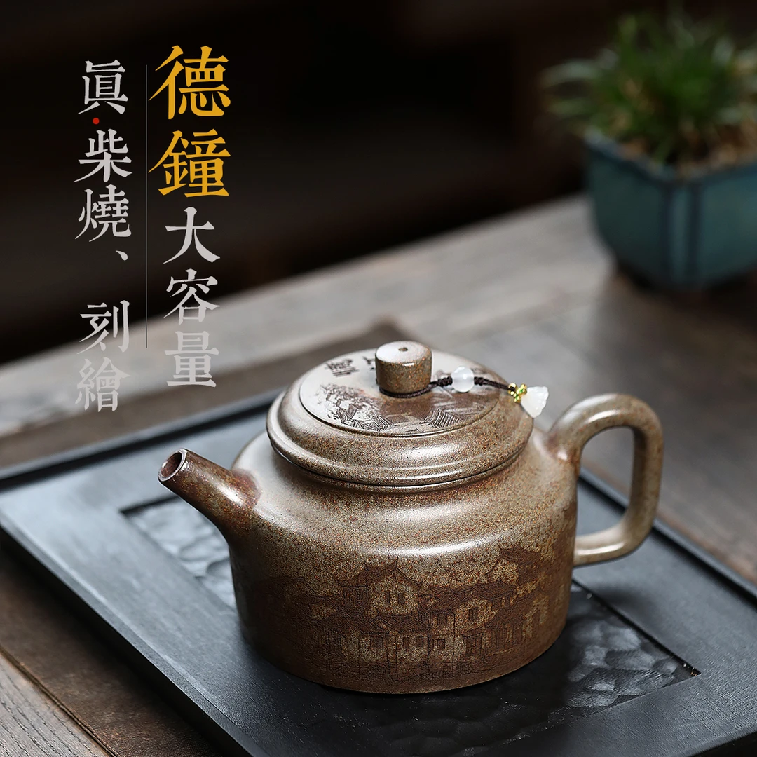 【柴烧·大德钟】超大容量全身刻画中式宜兴泥壶手制宽口茶具500cc