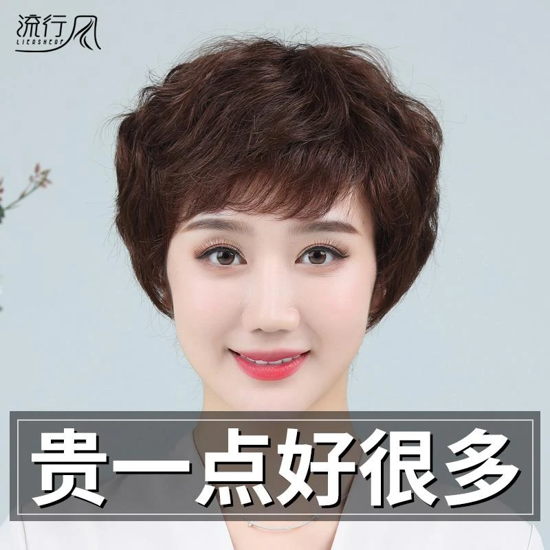 假发短发女妈妈款真发全头套式女士中老年卷发全真人发套自然发型