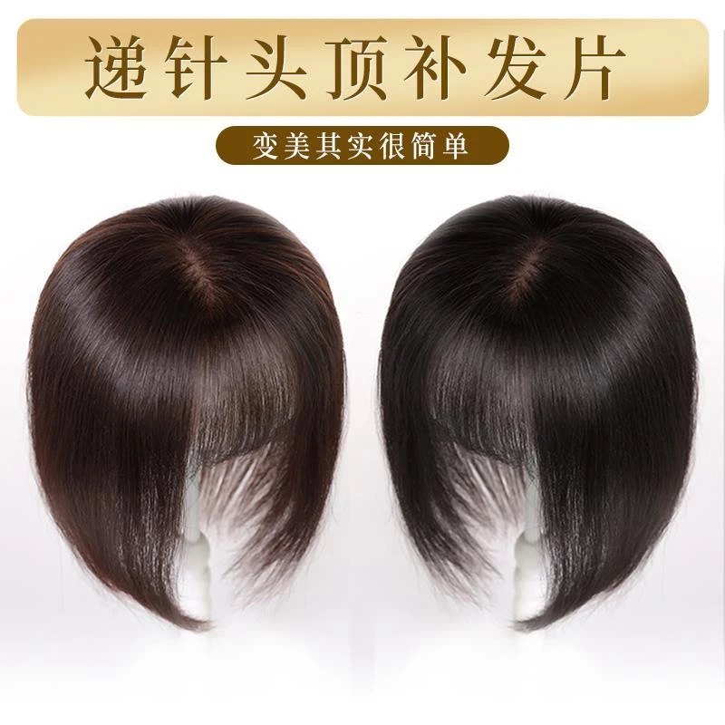 头顶补发片女中老年假发片全真发遮白发增发量蓬松一片式夏季轻薄