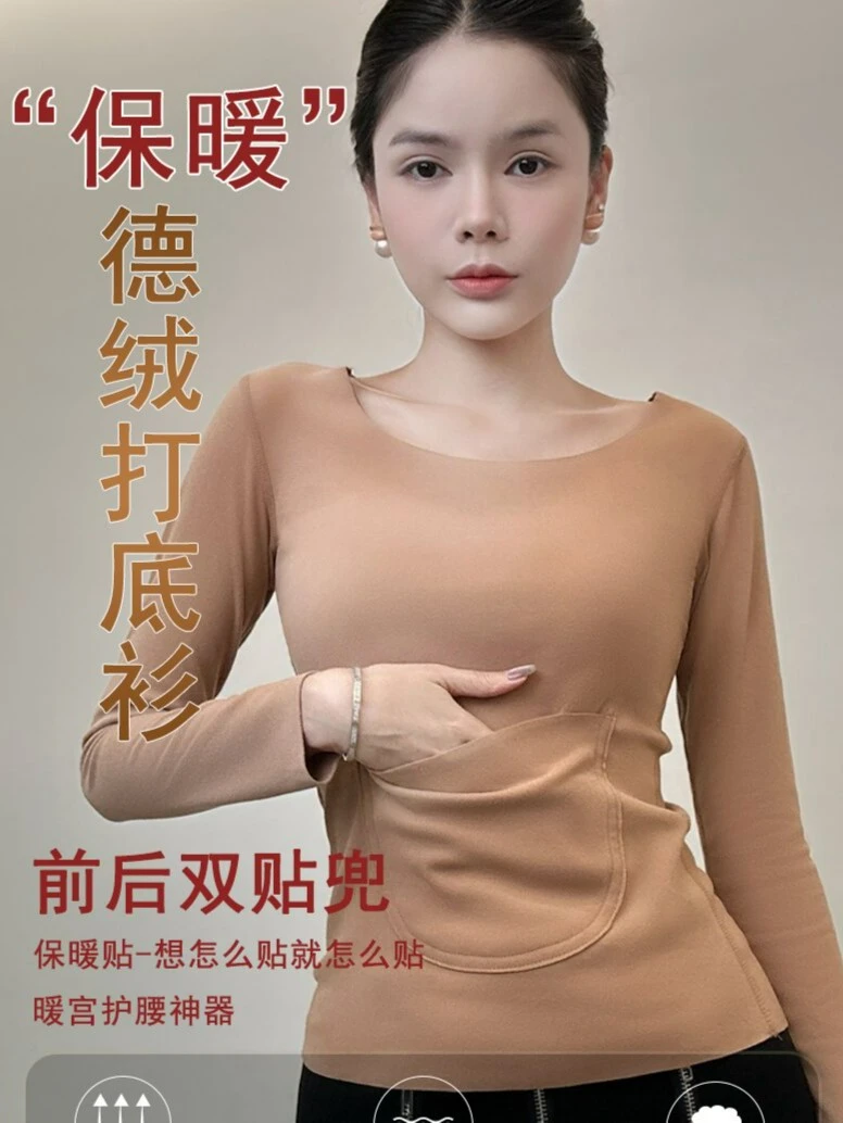 【双兜暖宫护腰保暖衣】秋冬无痕修身弹力护肚子暖胃成人防着凉打底