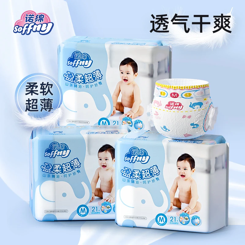 soffny/诺绵柔软超薄纸尿裤山茶油精华透气干爽瞬吸尿不湿拉拉裤