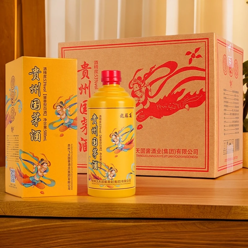 龍蘇宴贵州国茅53度酱香型白酒高档大气6瓶礼盒装