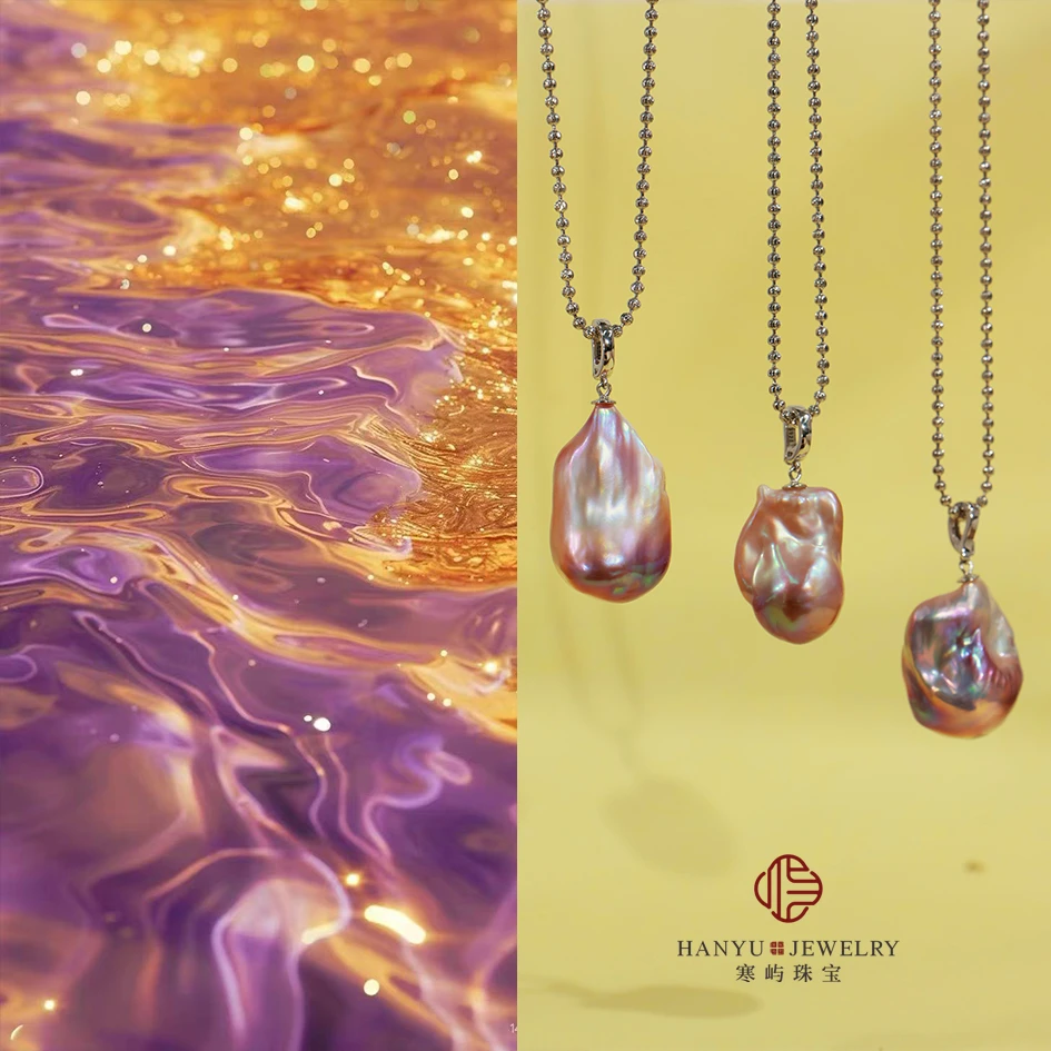 【寒屿珠宝】“紫烟”淡水珍珠炫紫巴洛克吊坠/s925/多样性拍一发一