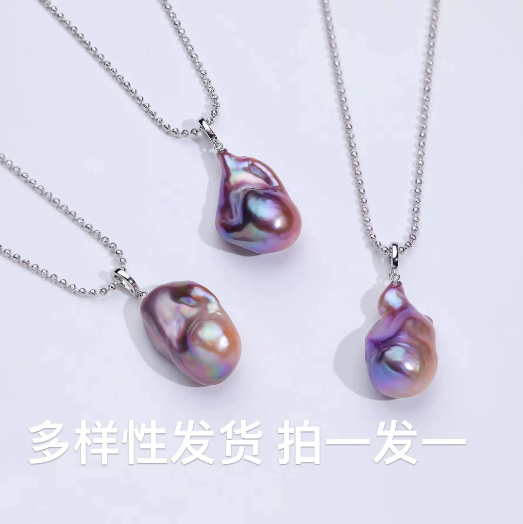 【寒屿珠宝】淡水珍珠炫紫巴洛克吊坠/多样性发货拍一发一