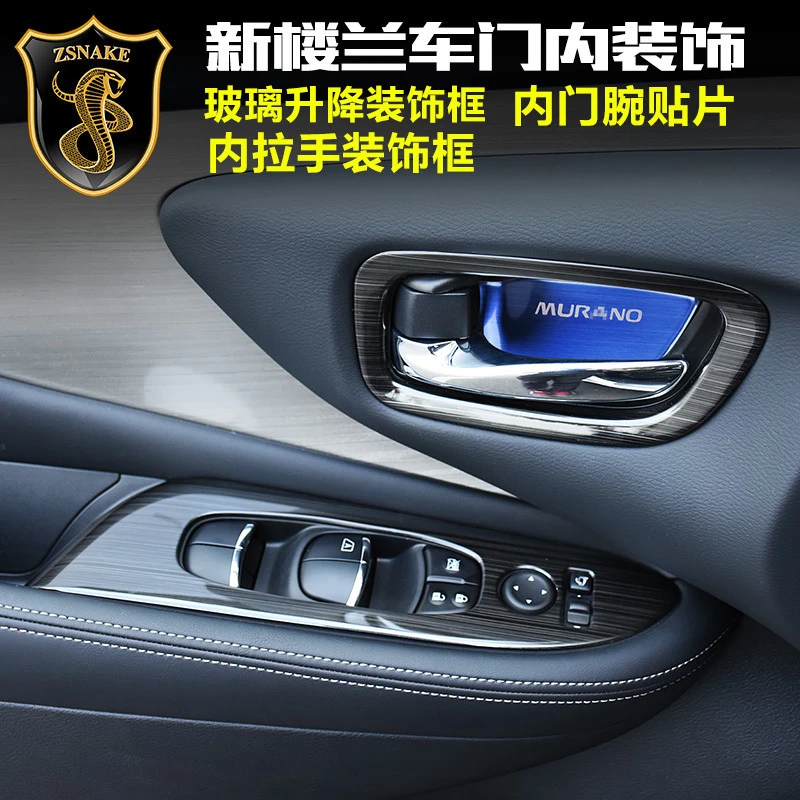 适用于15-23款日产楼兰内门碗装饰亮片内拉手框玻璃升降装饰面板