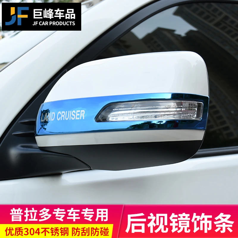 后视镜罩倒后镜盖倒车镜框装饰专用于10-22丰田普拉多霸道改装件