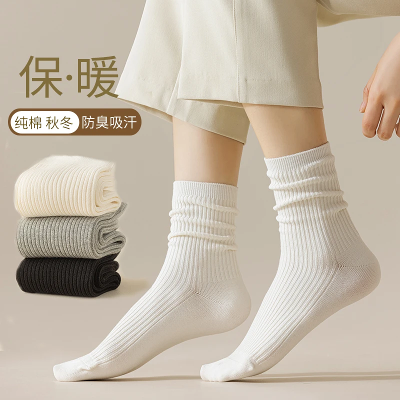 袜子女中筒秋冬款纯棉堆堆黑白色女士棉袜日系全棉纯色诸暨袜子