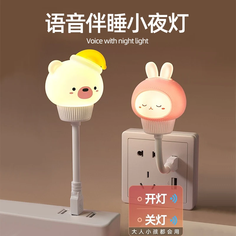 古讴卡护眼小夜灯充电式卧室床头小夜灯睡眠护眼儿童伴睡可调节