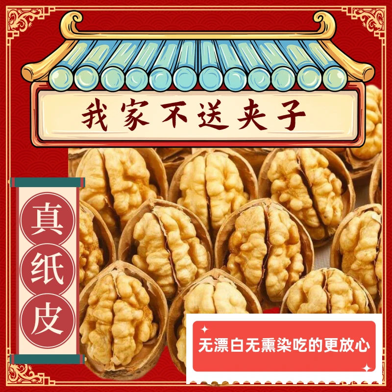 正宗新疆阿克苏185纸皮核桃仁2023新货孕妇坚果新疆185纸皮核桃
