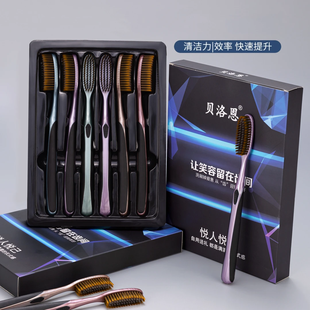 【6支装】长头礼盒装轻奢超细加长刷头宽头软毛家用护龈牙刷家庭装