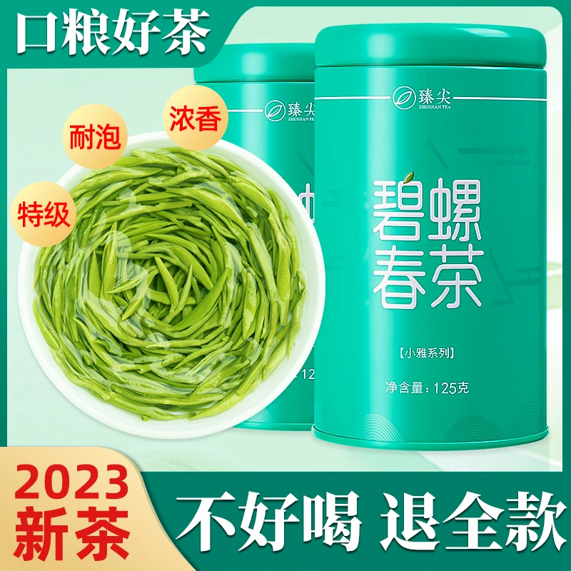 绿茶2024新茶特级碧螺春茶叶自己喝浓香型明前春茶正品