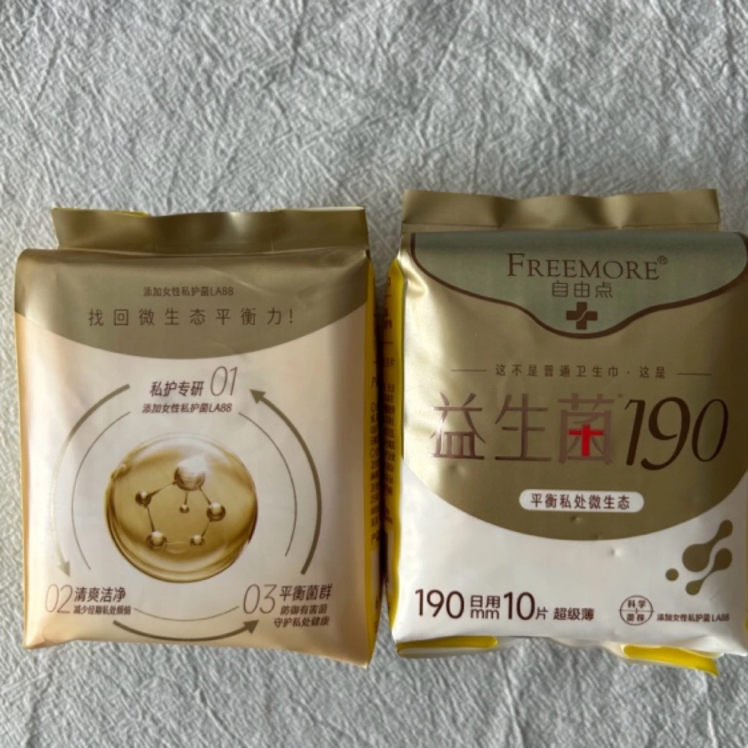 自由一点益生菌迷你卫生巾190mm日用超薄10片装私护洁净亲肤透气