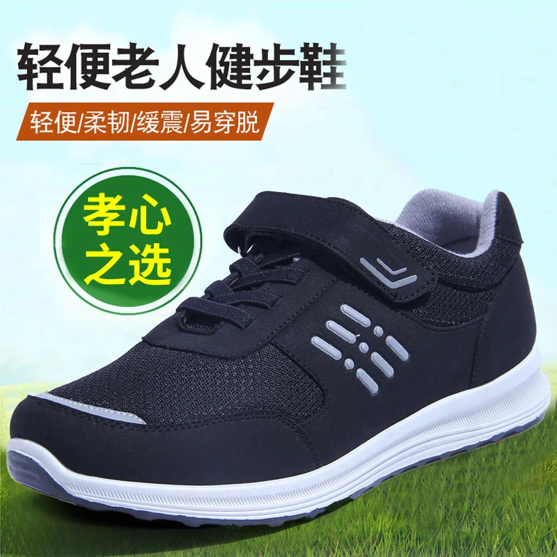 爸爸鞋40-50岁老北京布鞋秋季老人鞋软底防滑健步鞋运动休闲男鞋
