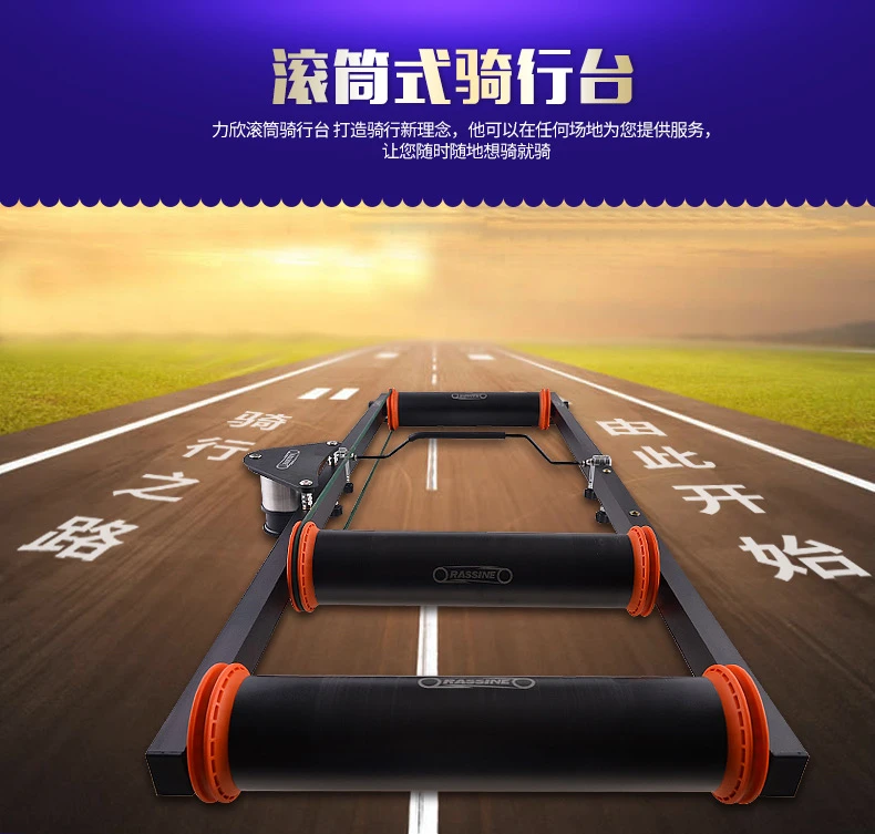 rascup/力欣力欣滚筒骑行台 家用骑行台耐用 优质专业耐磨通用