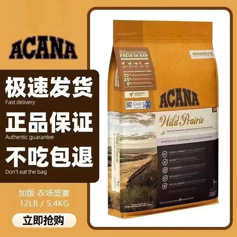 爱肯拿进口猫粮加版无谷鸡肉幼猫成猫营养增肥发腮全价猫粮5.4kg