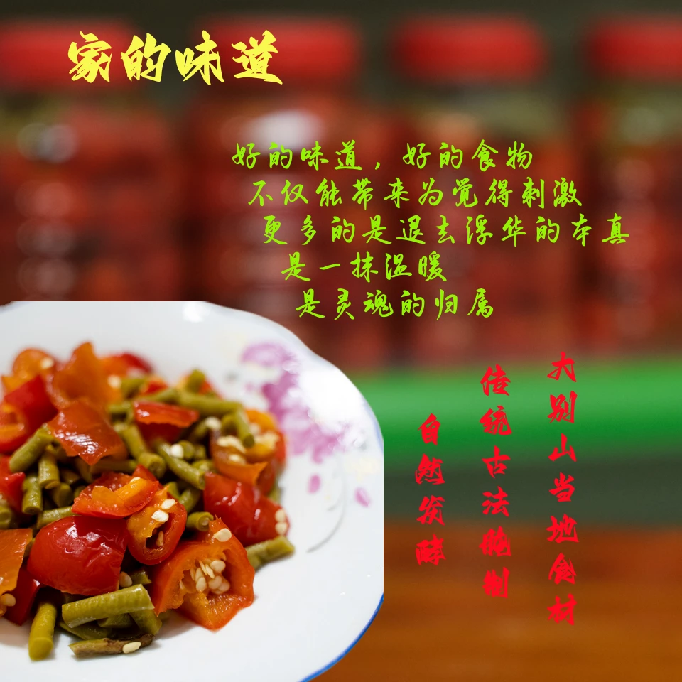 大别山漫水河红灯笼泡椒农家古法山泉水纯手工腌制好吃下饭2250克