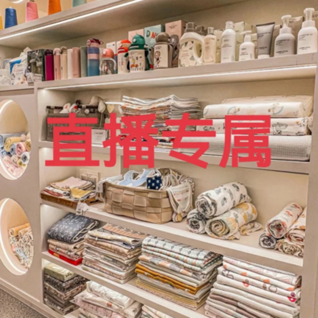 （直播专属链接）方巾童巾浴巾盖毯等福利针织棉品以直播为主