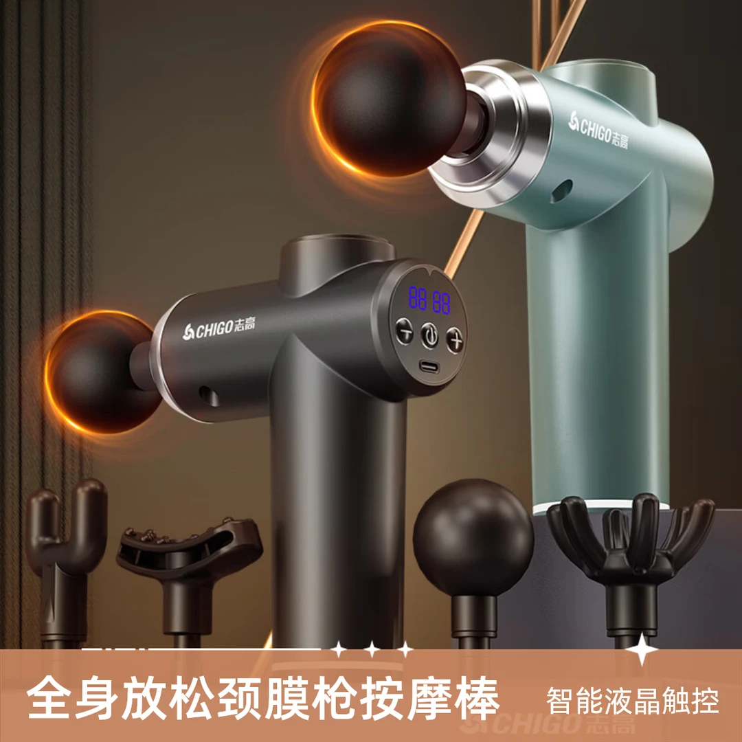 志高筋膜枪肌肉按摩器全身放松按摩棒肩颈斜方肌腿部健身运动专业