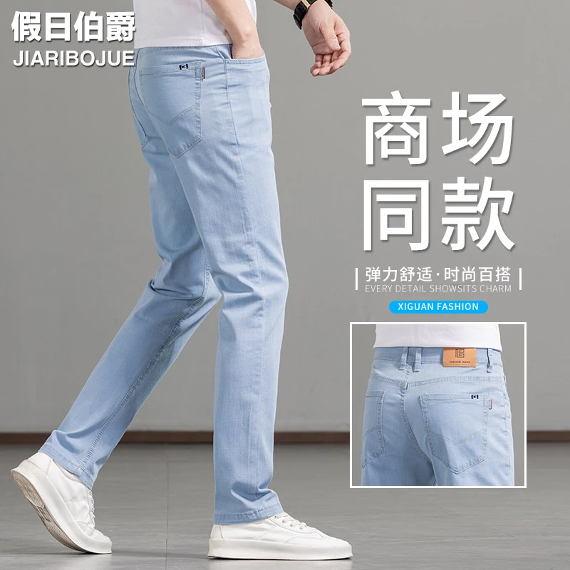 【冰氧凉感】香港高端浅色水洗冰氧软牛仔裤男2025夏季薄款修身直筒