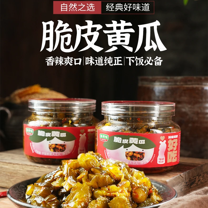 特来味夏日尝鲜观赛搭子脆爽黄瓜香辣美味开胃下饭菜腌制爽口泡菜