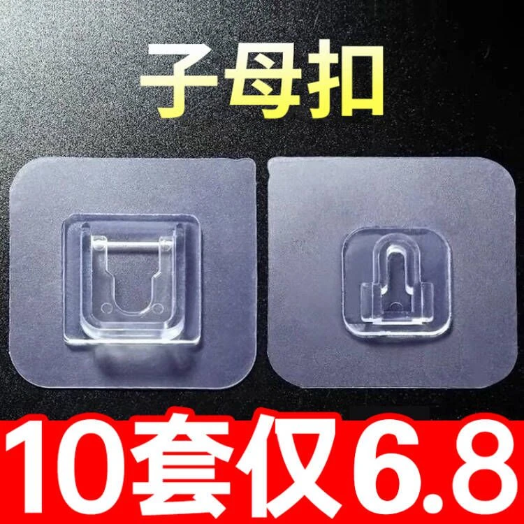 免打孔子母卡扣挂钩浴室厨房防水粘贴多功能钉无痕壁挂移动粘挂扣