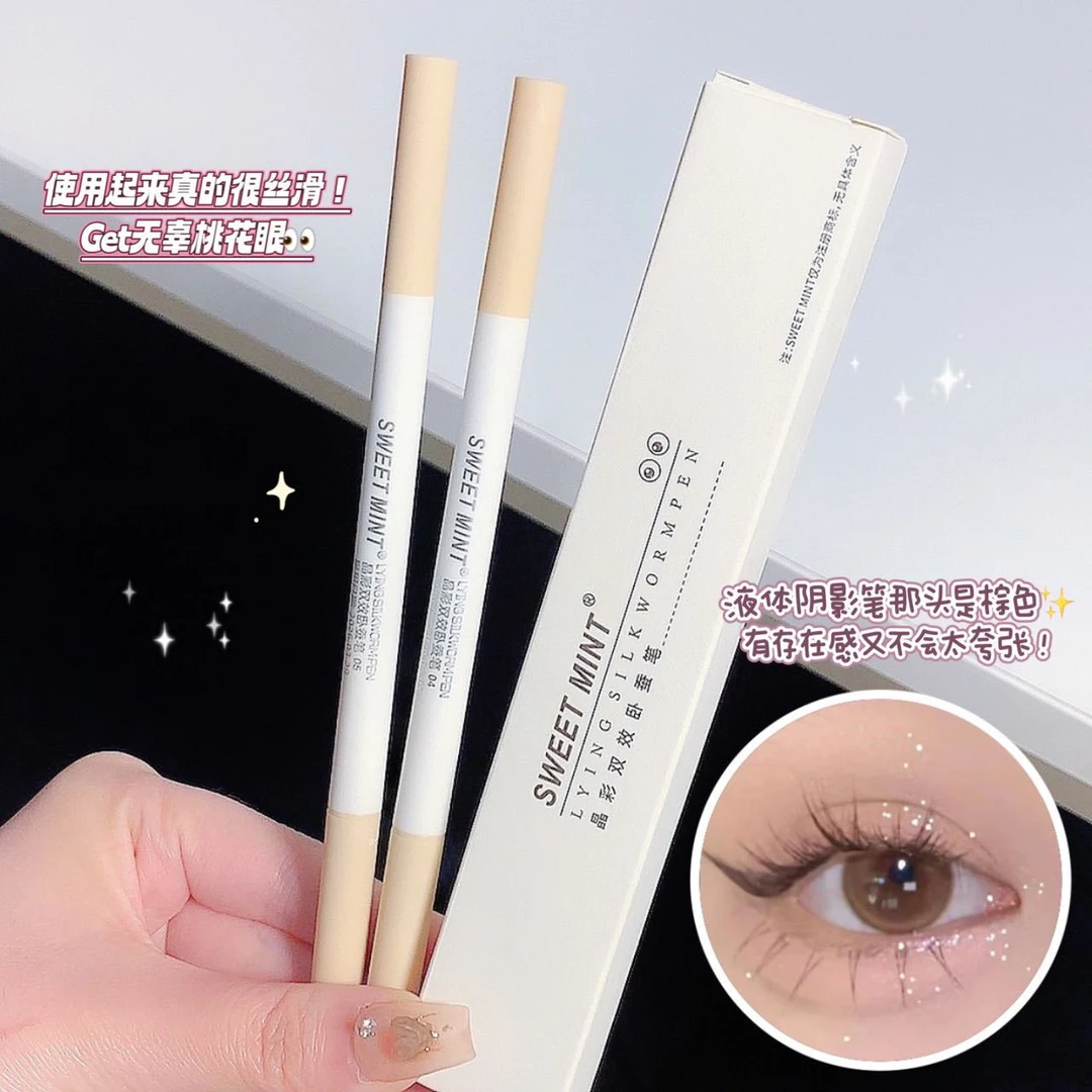 妈生感卧蚕高光卧蚕笔高光哑光粉色卧蚕提亮笔二合一双头两用笔女