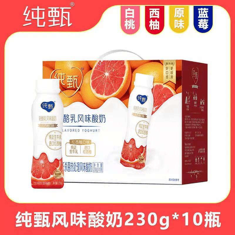 2月产蒙牛纯甄红西柚风味酸牛乳230g*10瓶巴氏进口添加儿童发酵