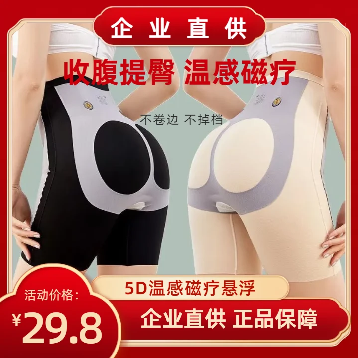 卡卡同款收腹提臀裤女士夏季薄款无痕悬浮裤显瘦网红透气短裤高腰
