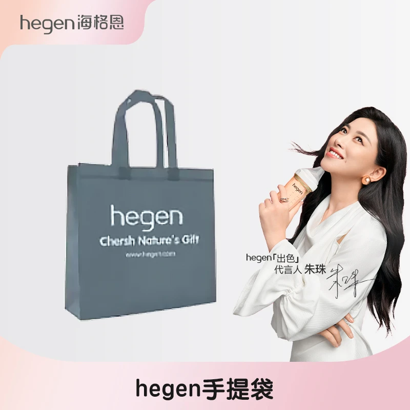 hegen手提袋