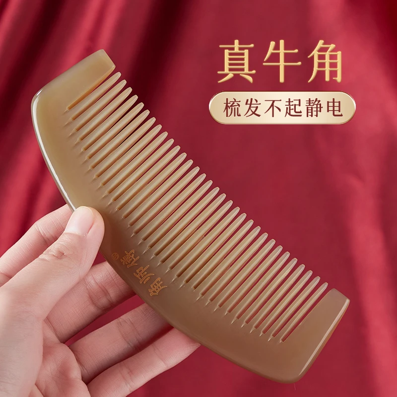 天然白水牛角梳子包包梳随身携带头皮按摩正品头部经络梳子