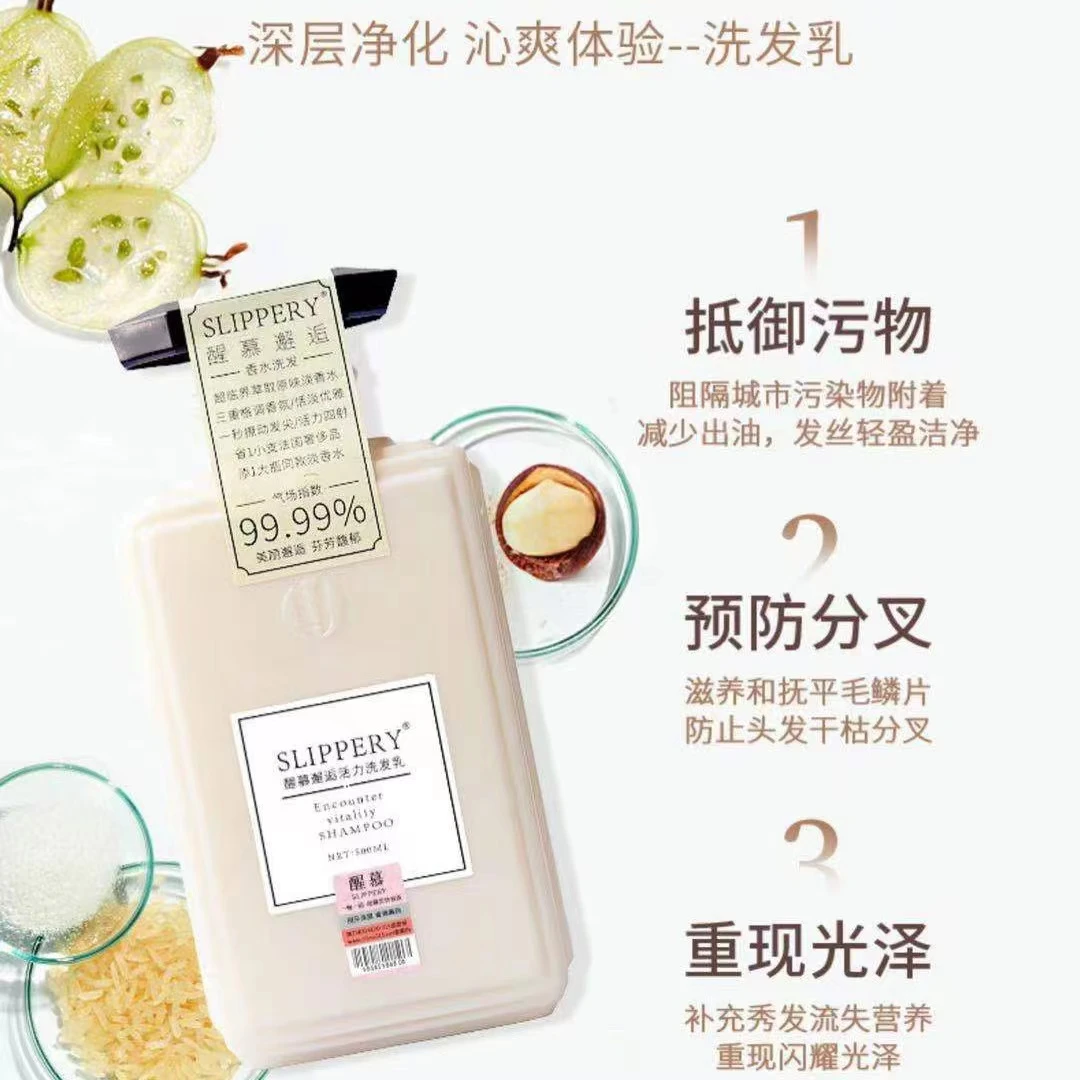 N19/醒慕慕滋洗护身体乳控油留香沐浴丝滑护套洗头膏蓬松顺滑去屑